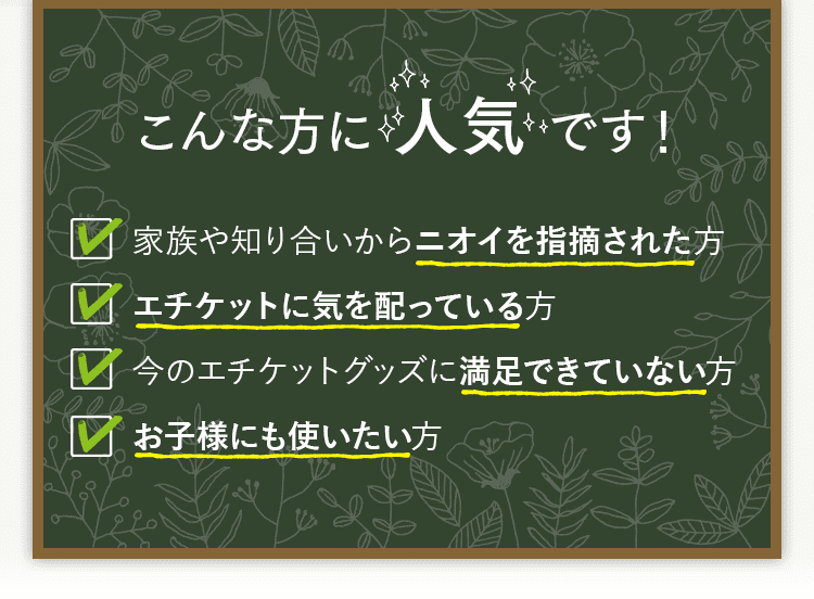 こんな方に人気です！