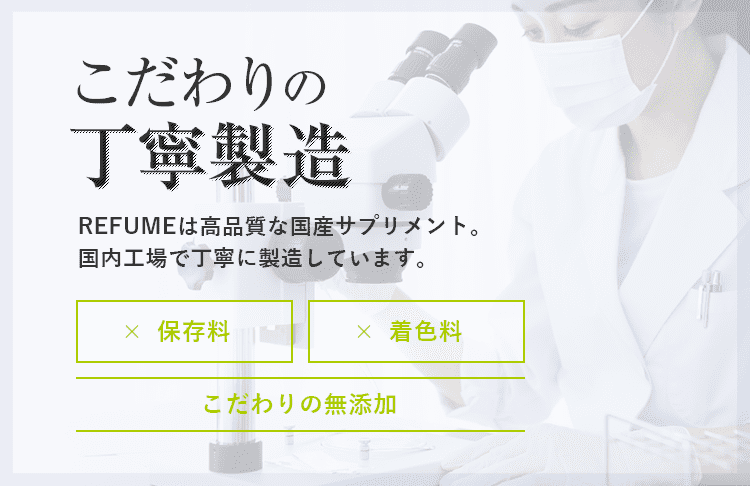 こだわりの丁寧製造