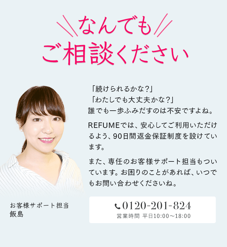 なんでもご相談ください